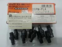 日本NITTO KOHKI低壓用-樹脂快速接頭20PM-PLA