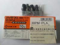 日本NITTO KOHKI低壓用-樹脂快速接頭30PM-PLA
