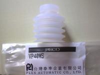 PISCO真空吸盤(多層波紋風箱型)VP40WS